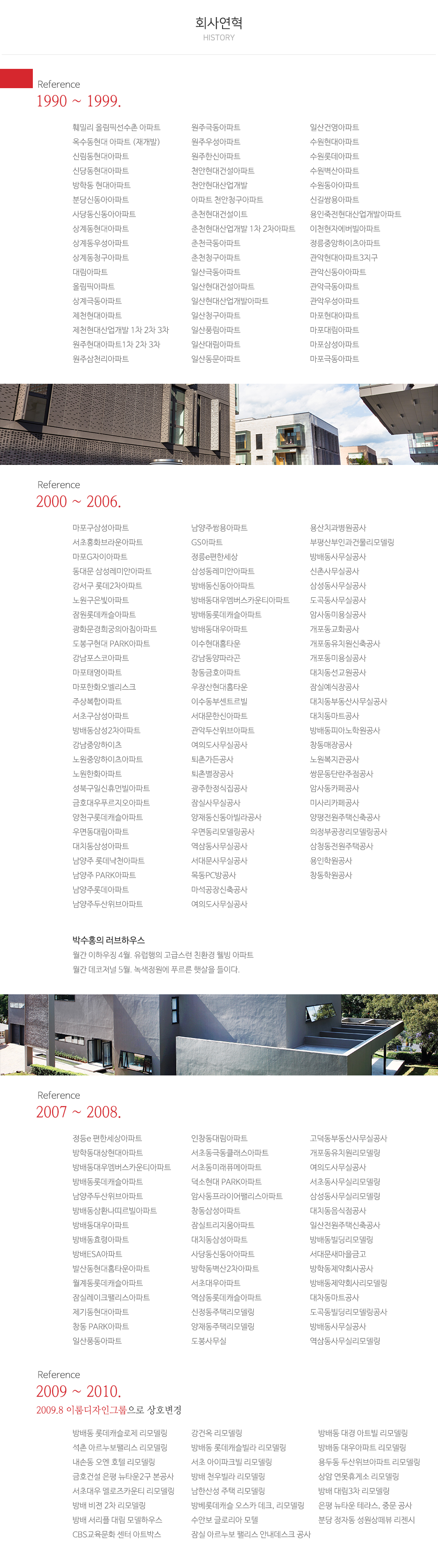 일하는사람들이룸그룹_내용