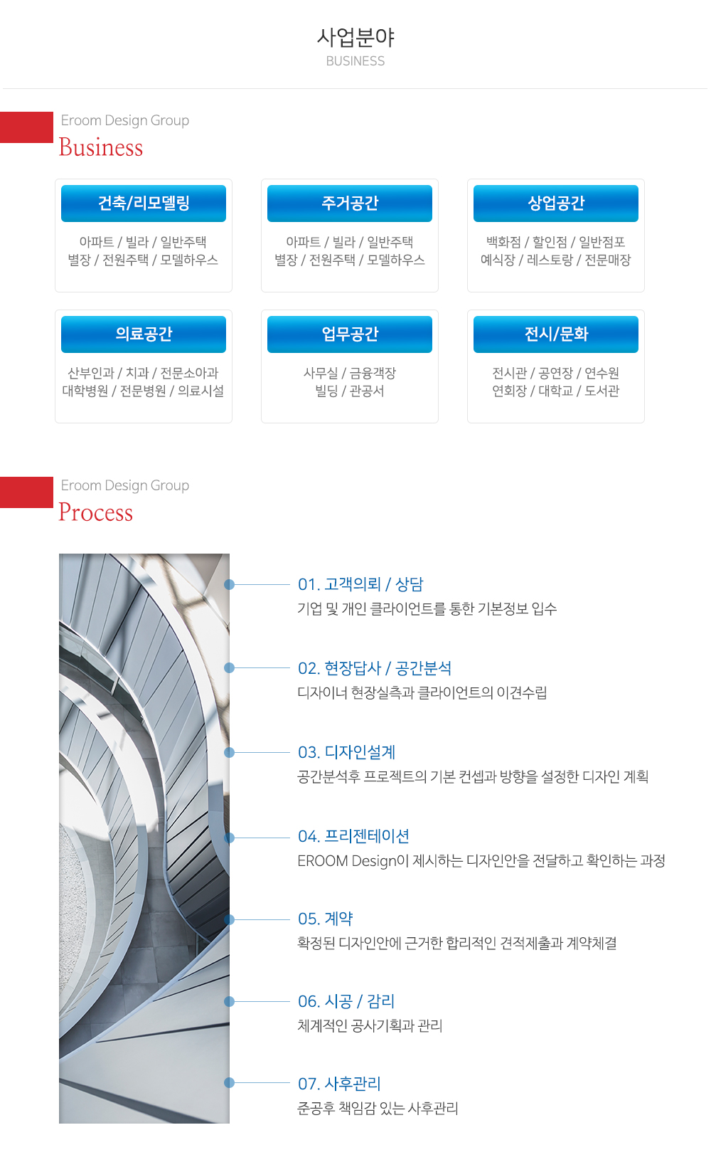 일하는사람들이룸그룹_내용