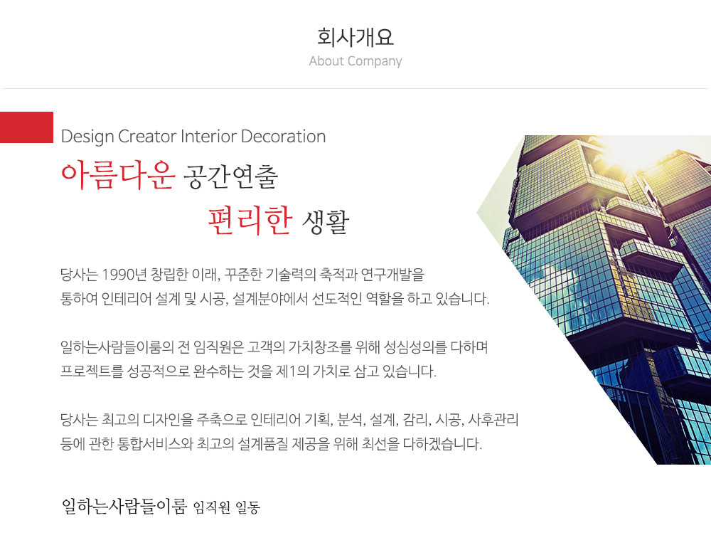 일하는사람들이룸그룹_내용