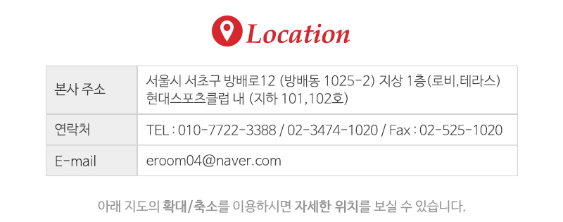 일하는사람들이룸그룹_오시는길_오시는길