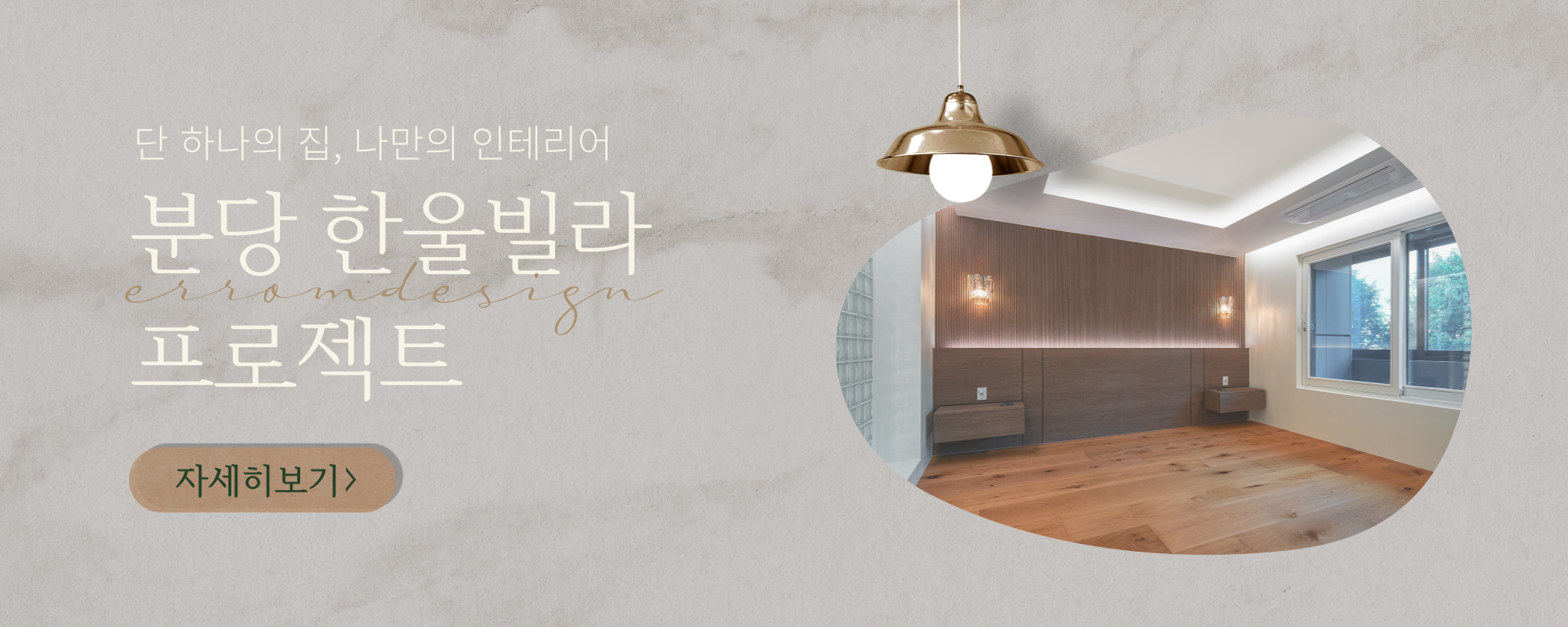 20241018152805_CBriPyoa.png_carousel_서초구아파트리모델링_서초구아파트리모델링,일하는사람들이룸그룹,방배동아파트인테리어,반포아파트리모델링,잠실상가인테리어,송파빌라리모델링,서초구주택리모델링