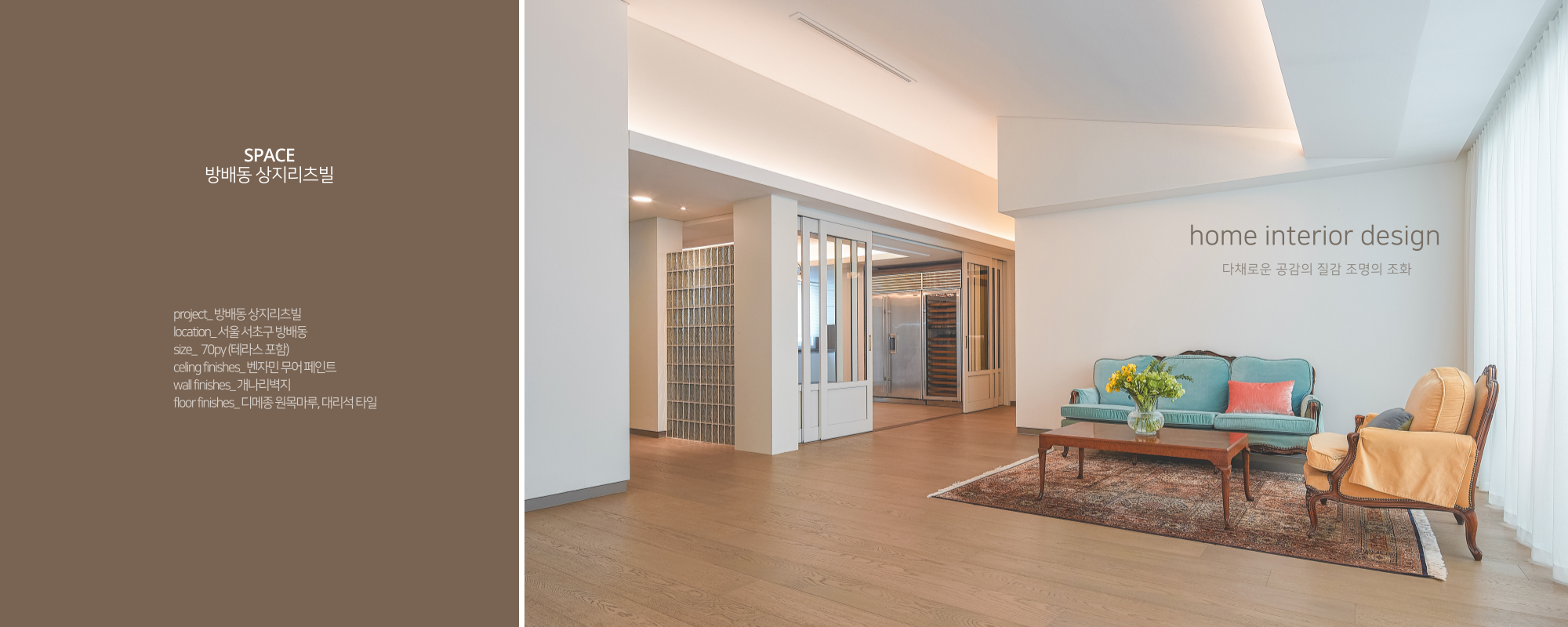 20241018152807_upfs09Ie.png_carousel_서초구아파트리모델링_서초구아파트리모델링,일하는사람들이룸그룹,방배동아파트인테리어,반포아파트리모델링,잠실상가인테리어,송파빌라리모델링,서초구주택리모델링