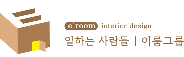 일하는사람들이룸그룹_로고