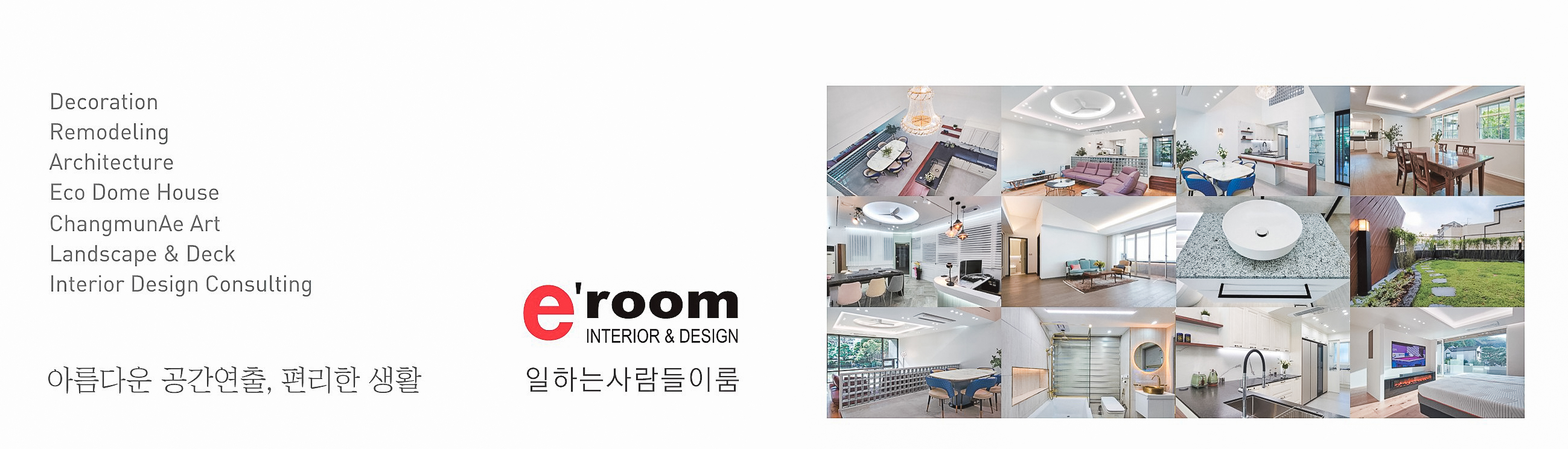 /user/e/eroomdesign/editor/2211/9bfe11cbd461fd2980aca5da4bc06d35_1667993078_3603.jpg 이미지크게보기