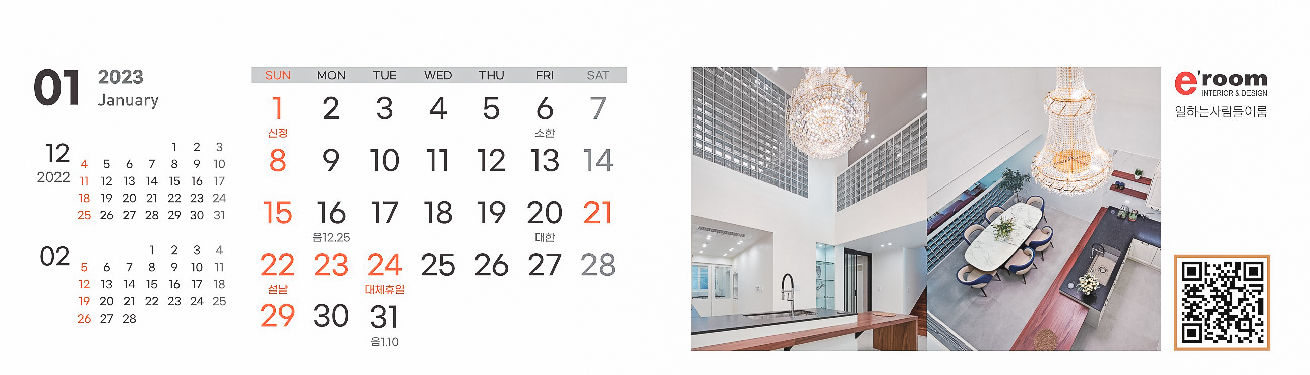 /user/e/eroomdesign/editor/2211/9bfe11cbd461fd2980aca5da4bc06d35_1667993078_452.jpg 이미지크게보기