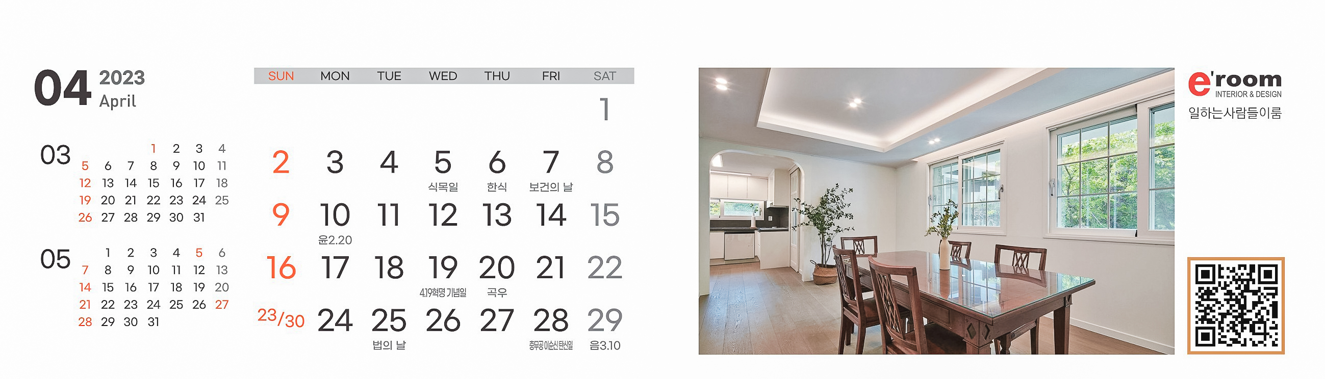 /user/e/eroomdesign/editor/2211/9bfe11cbd461fd2980aca5da4bc06d35_1667993078_6941.jpg 이미지크게보기