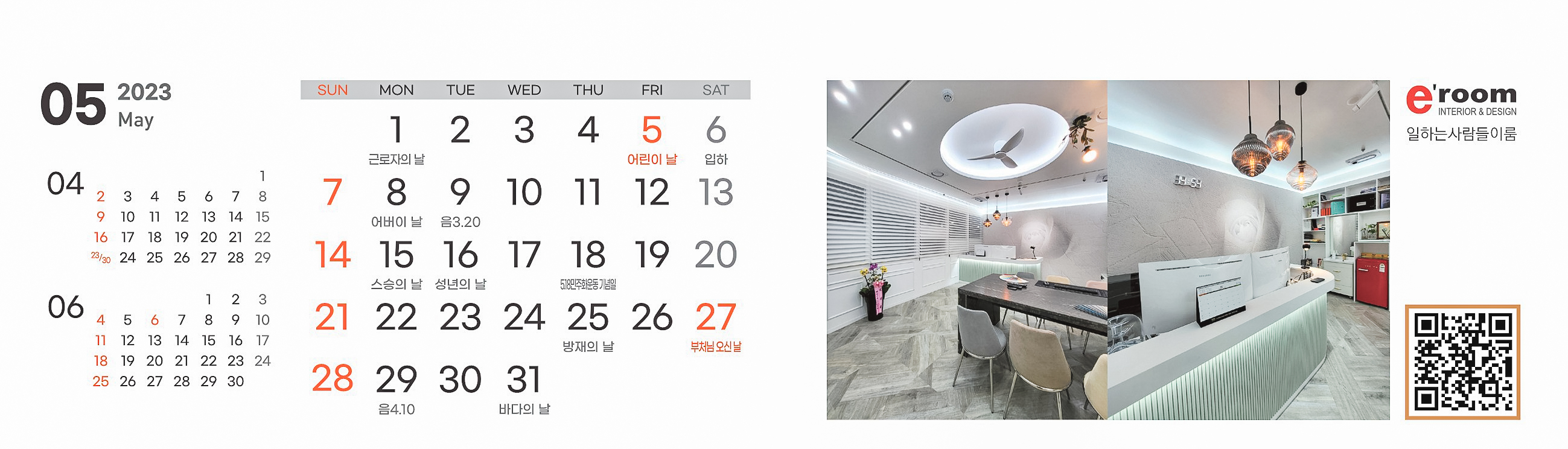 /user/e/eroomdesign/editor/2211/9bfe11cbd461fd2980aca5da4bc06d35_1667993078_7883.jpg 이미지크게보기