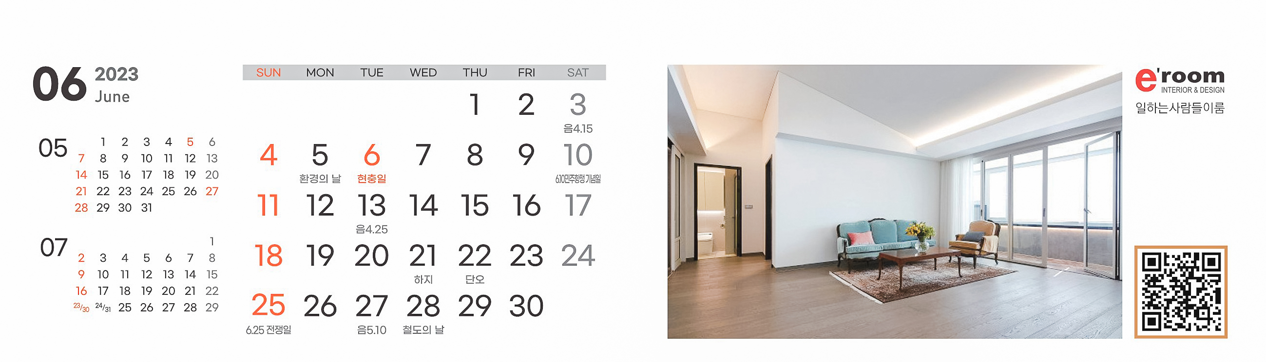 /user/e/eroomdesign/editor/2211/9bfe11cbd461fd2980aca5da4bc06d35_1667993078_8598.jpg 이미지크게보기