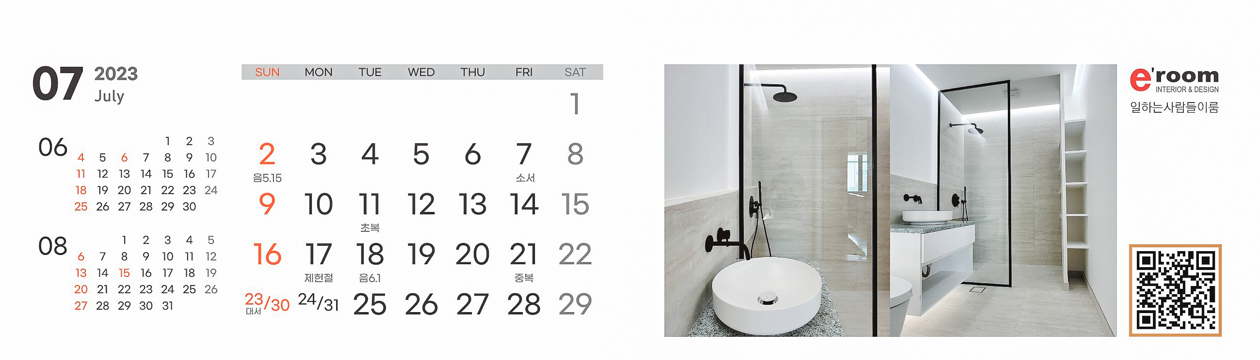 /user/e/eroomdesign/editor/2211/9bfe11cbd461fd2980aca5da4bc06d35_1667993078_9426.jpg 이미지크게보기