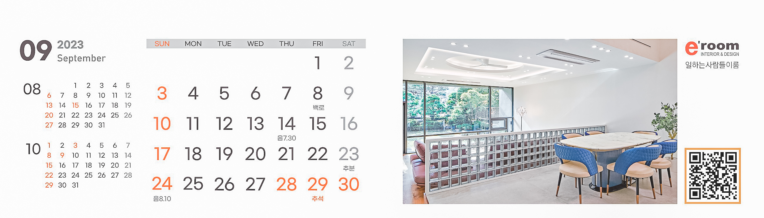 /user/e/eroomdesign/editor/2211/9bfe11cbd461fd2980aca5da4bc06d35_1667993079_1172.jpg 이미지크게보기