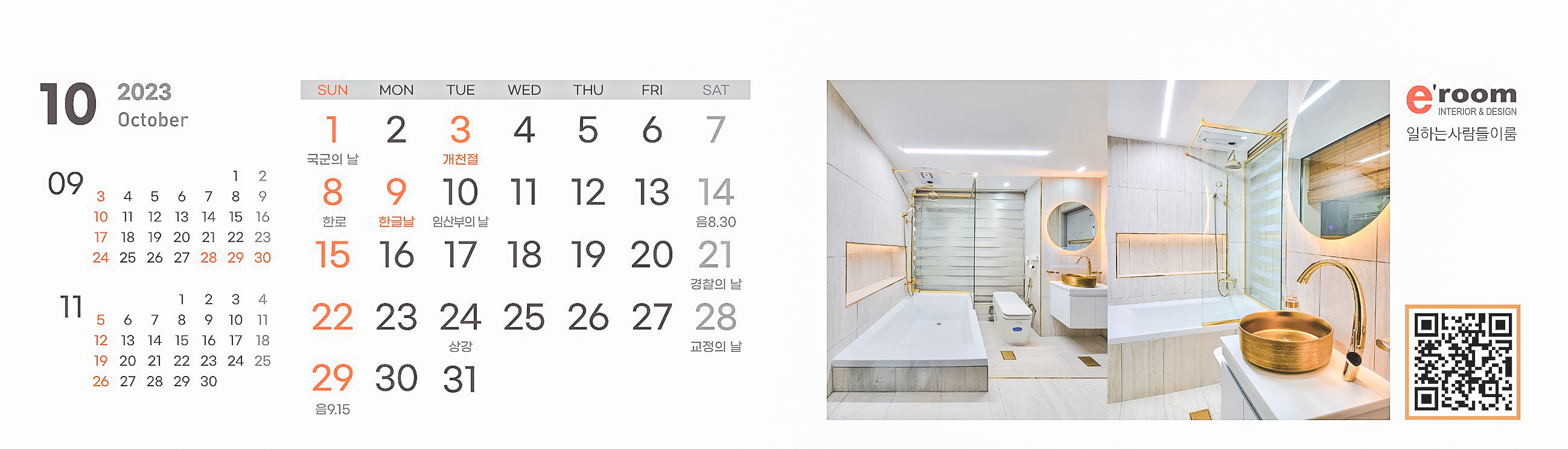 /user/e/eroomdesign/editor/2211/9bfe11cbd461fd2980aca5da4bc06d35_1667993085_1233.jpg 이미지크게보기