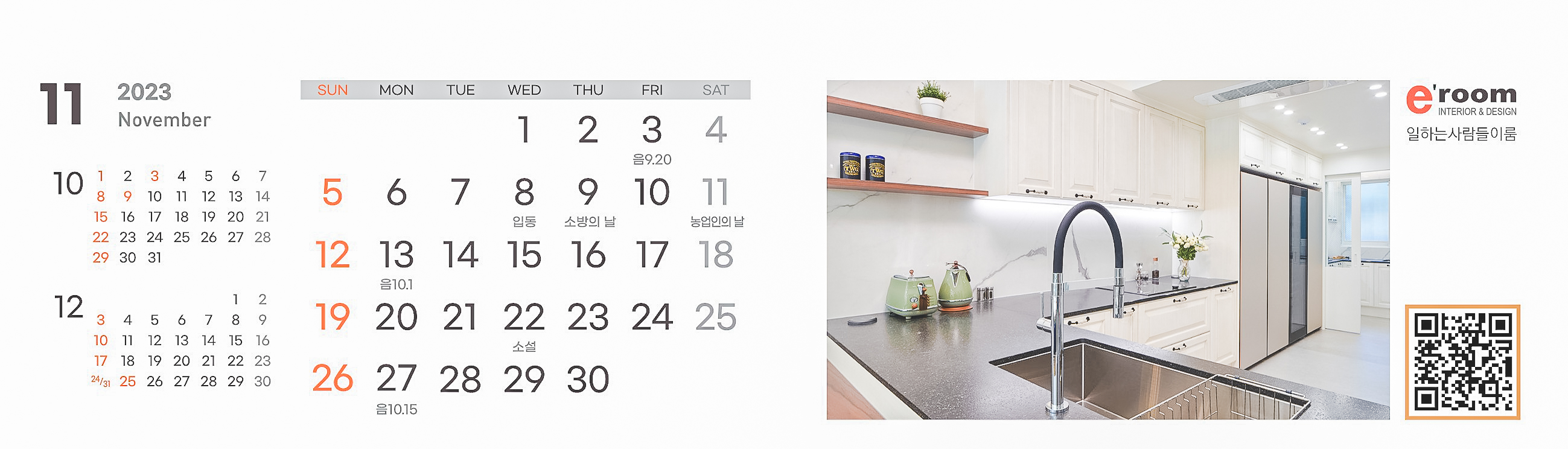 /user/e/eroomdesign/editor/2211/9bfe11cbd461fd2980aca5da4bc06d35_1667993085_1955.jpg 이미지크게보기