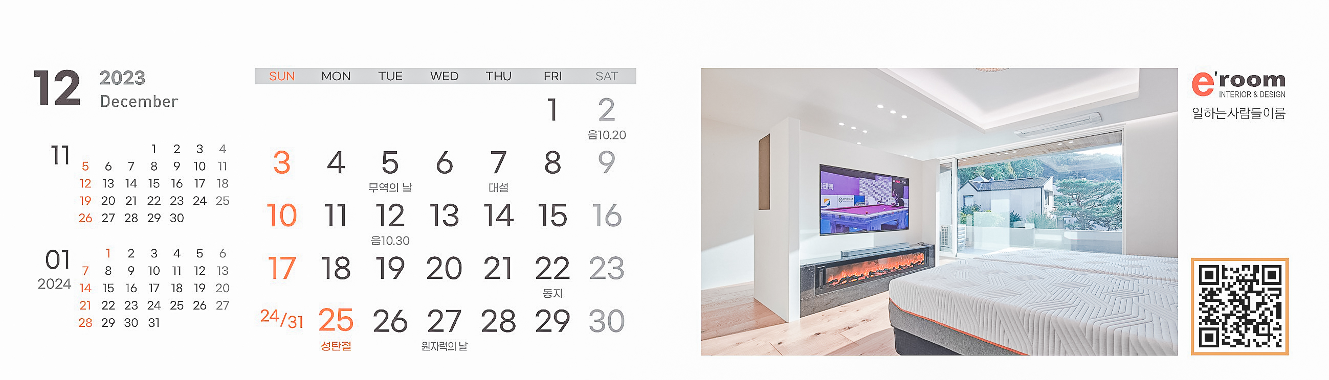 /user/e/eroomdesign/editor/2211/9bfe11cbd461fd2980aca5da4bc06d35_1667993085_2828.jpg 이미지크게보기