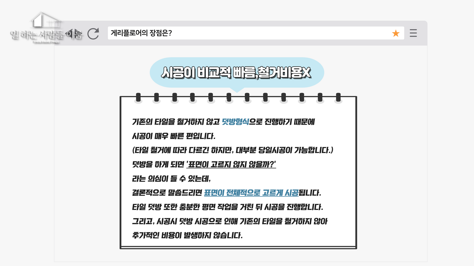 /user/e/eroomdesign/editor/2212/cf1715e36cbe5f0a9a5683b564ecc213_1670570036_9898.png 이미지크게보기