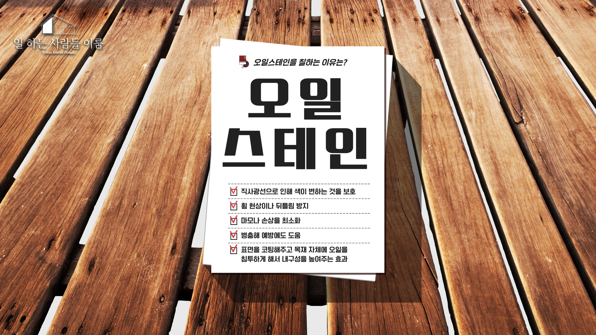 /user/e/eroomdesign/editor/2303/257c5a9a9515455b9c924847ee842f69_1678748817_2727.jpg 이미지크게보기