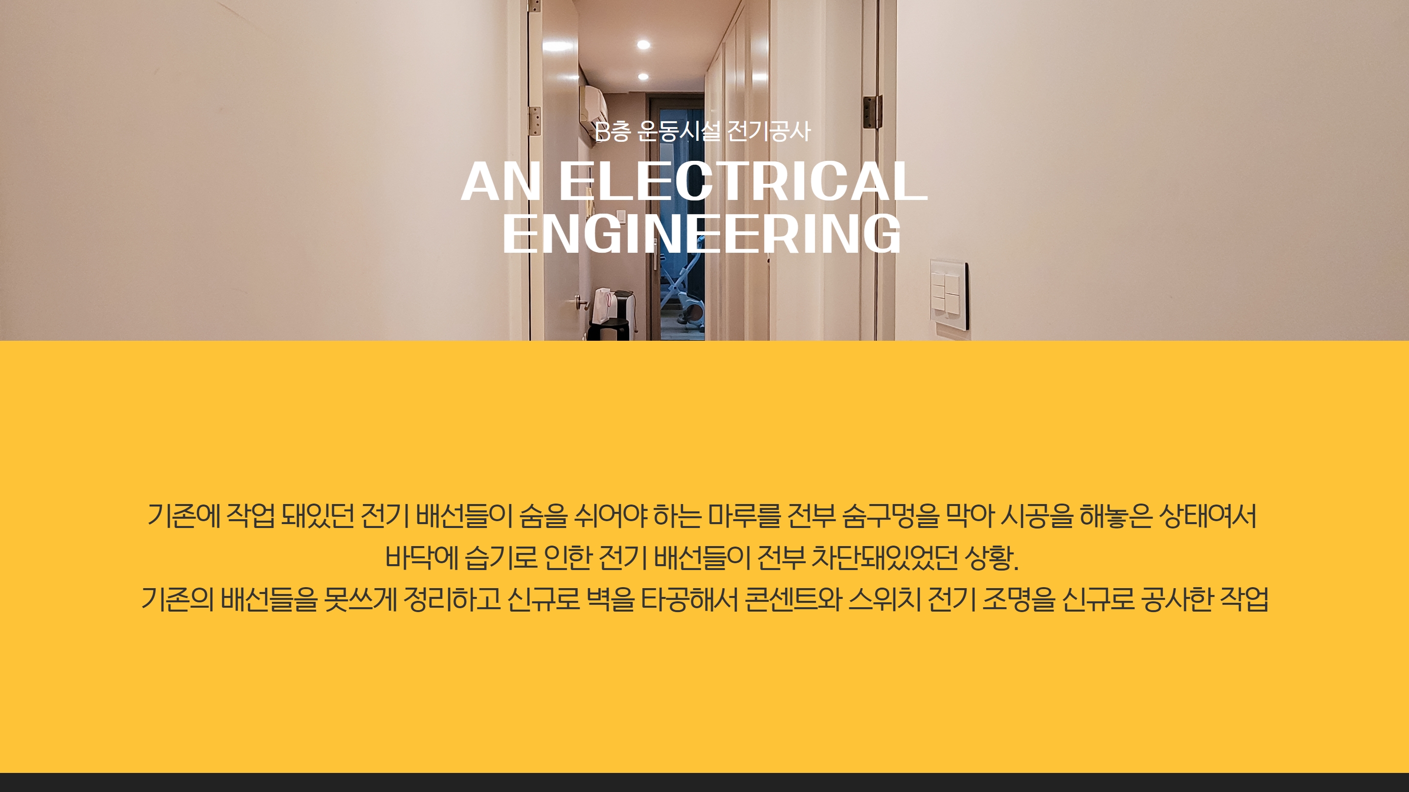 /user/e/eroomdesign/editor/2303/257c5a9a9515455b9c924847ee842f69_1678749514_6504.jpg 이미지크게보기