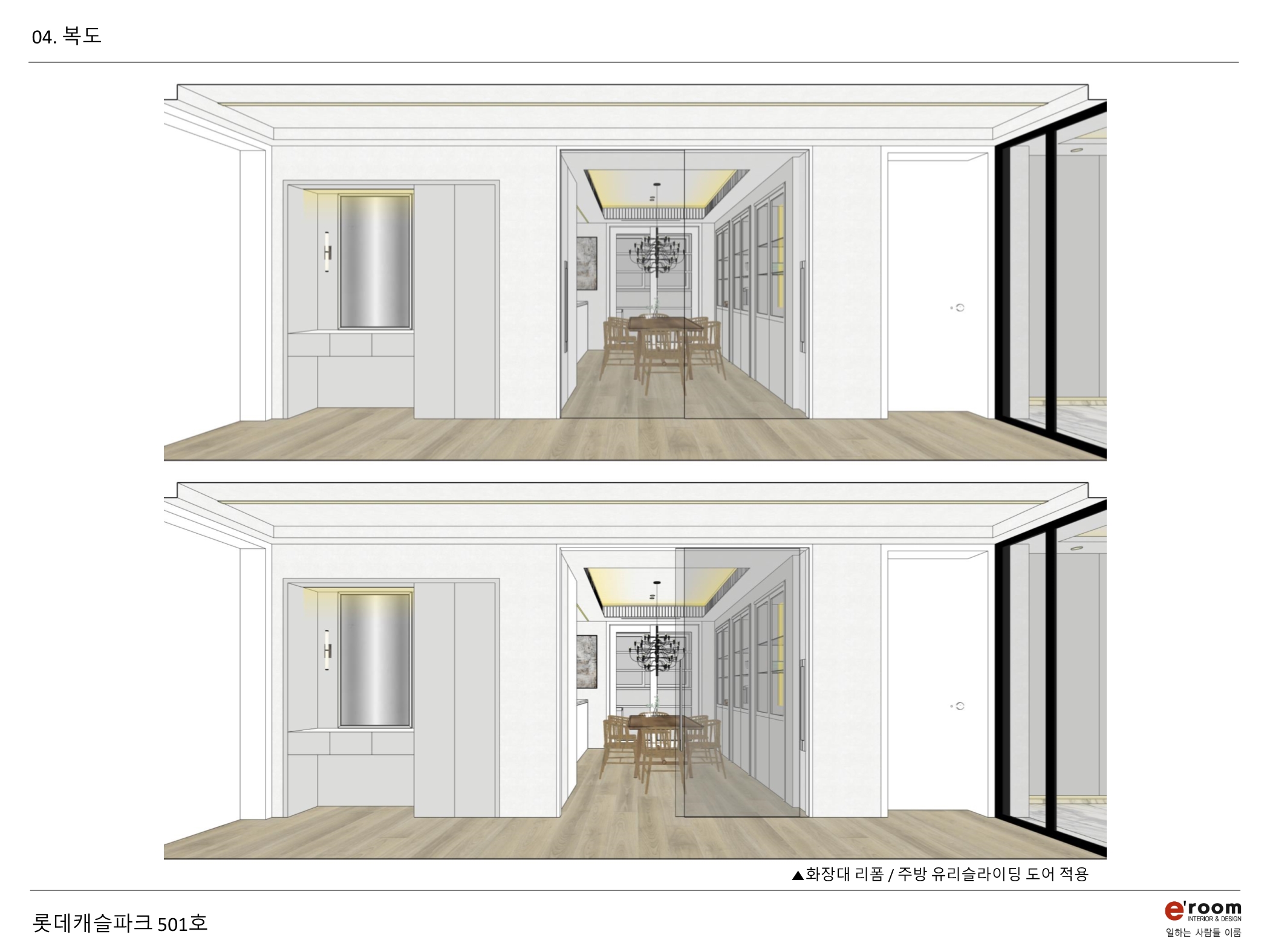 /user/e/eroomdesign/editor/2312/24ff50980fcb548f9623724f5e283f1b_1703340921_2205.jpg 이미지크게보기