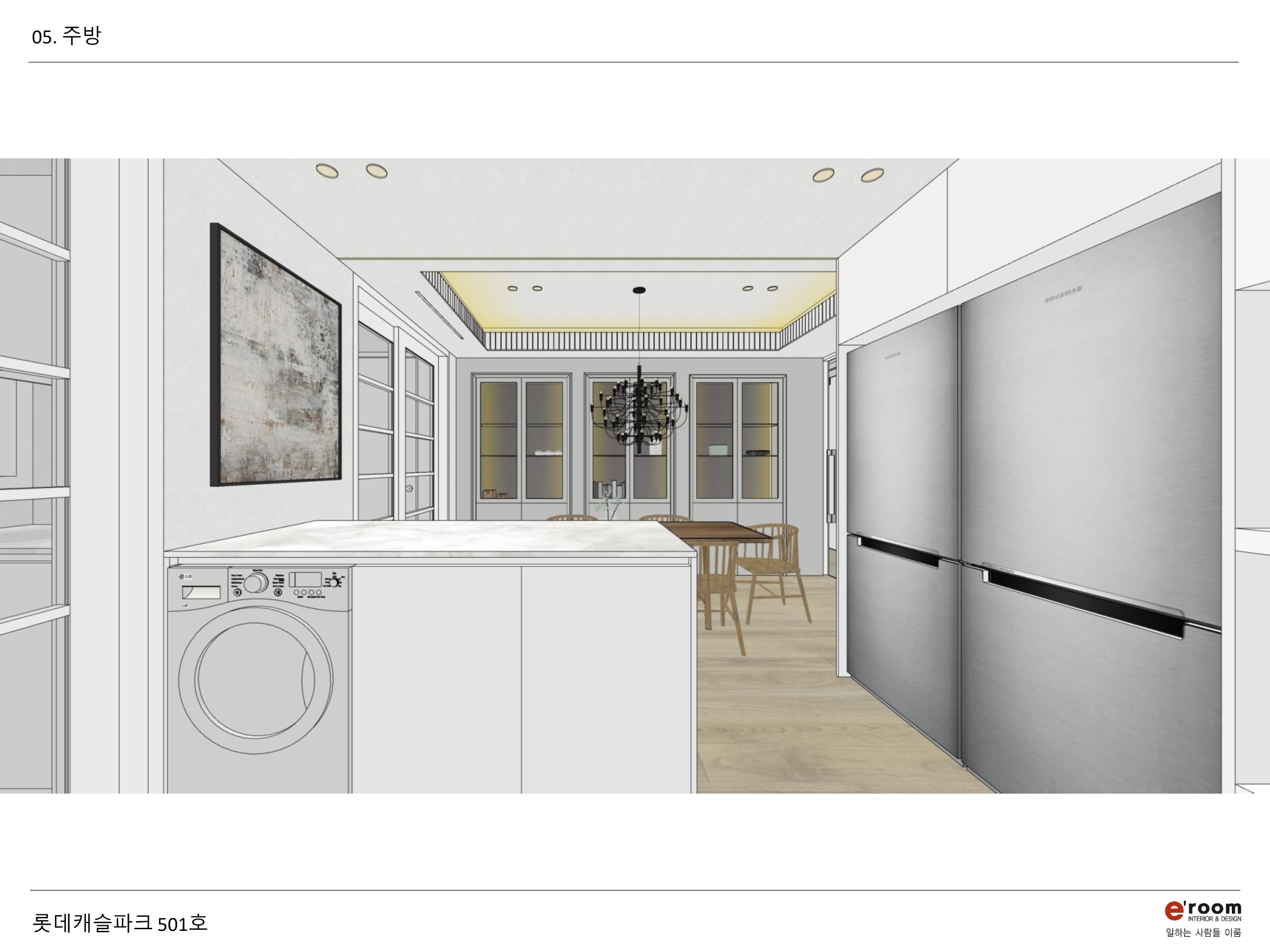 /user/e/eroomdesign/editor/2312/24ff50980fcb548f9623724f5e283f1b_1703341231_4883.jpg 이미지크게보기